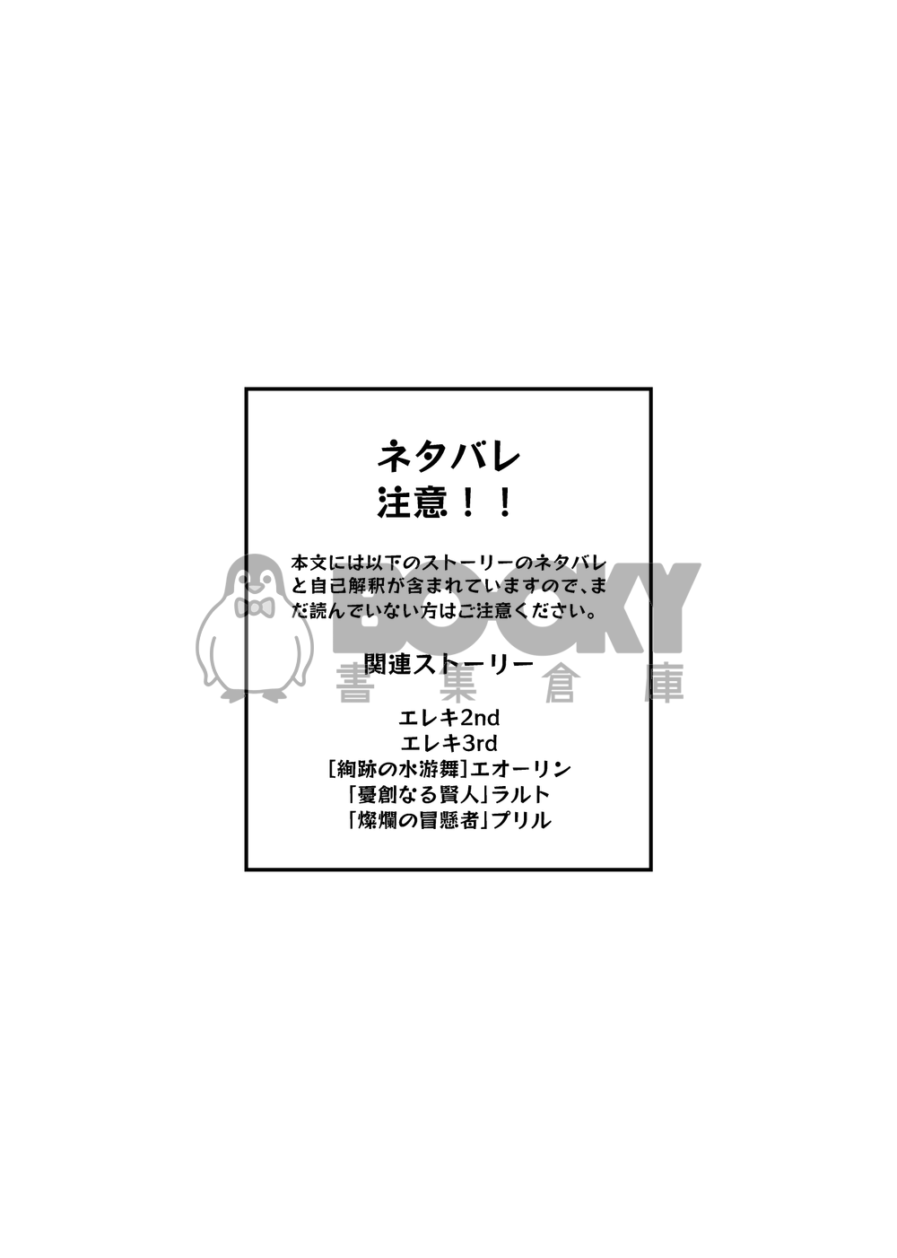 《酔わせ屋行こ！》 日文 試閱圖片