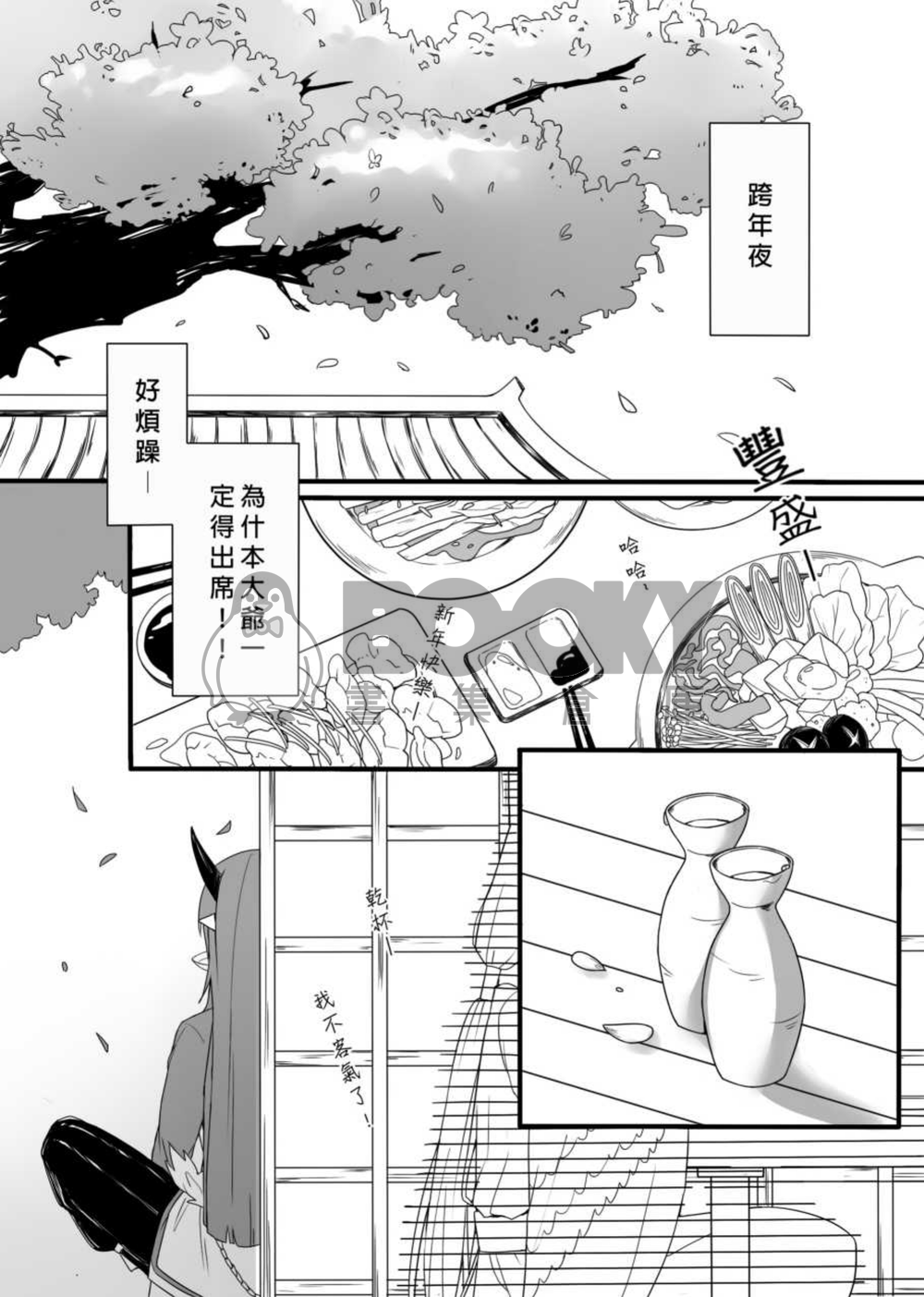 傾訴 試閱圖片