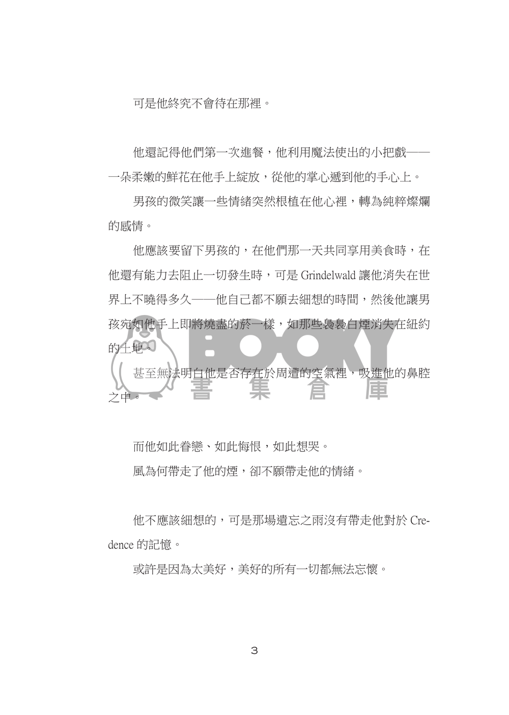 whisper 試閱圖片