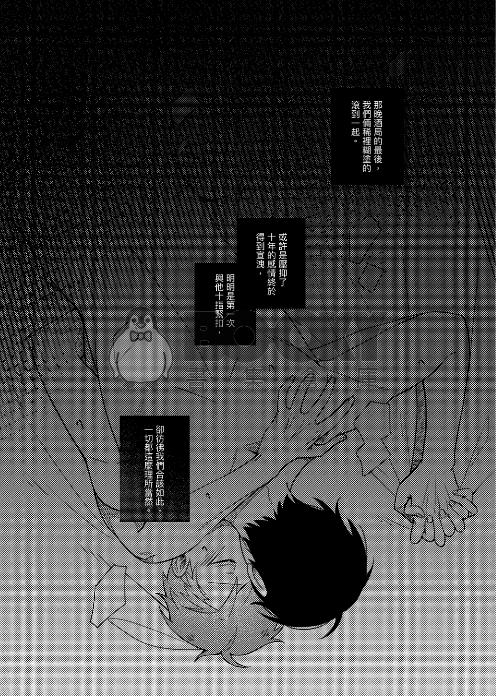 此生所屬 試閱圖片