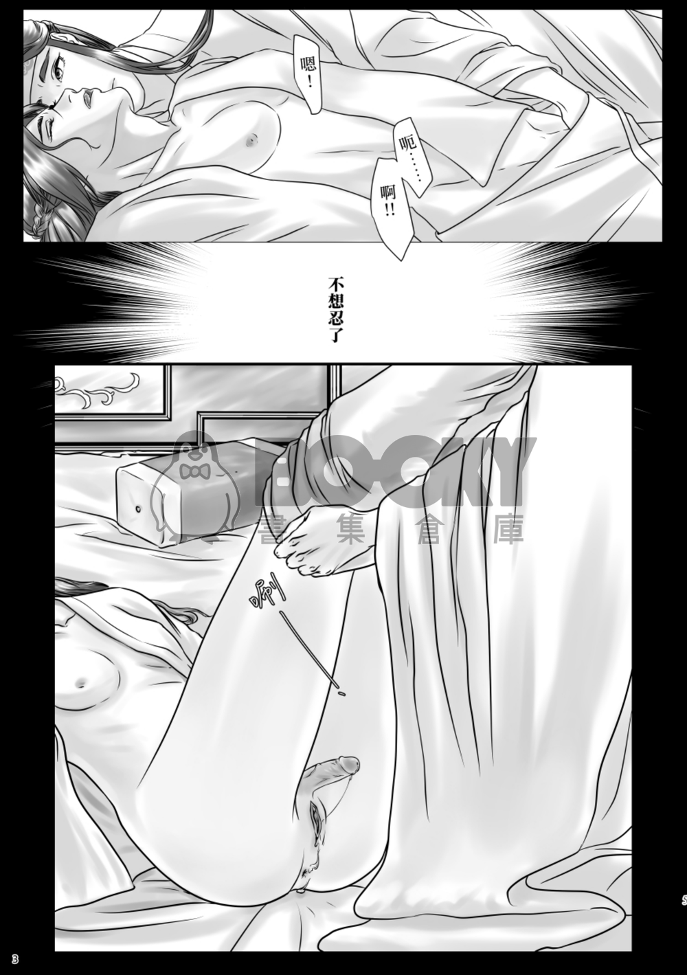 安胎 試閱圖片