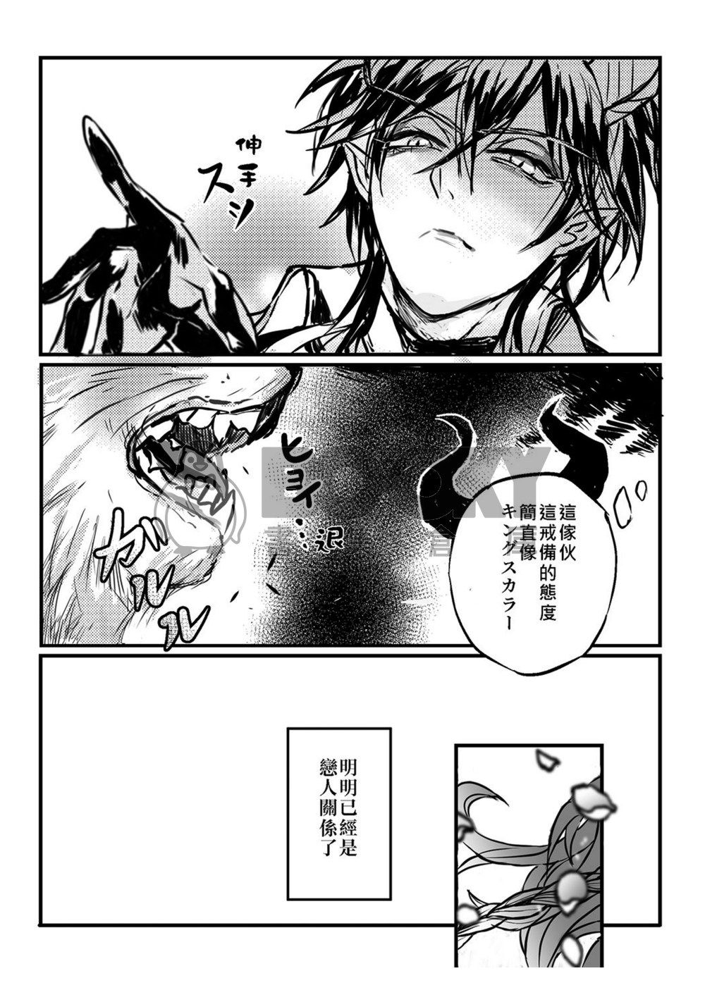 ツイステ | マレレオ | フェアリーガラ | 龍獅| R18 | 狄奧尼索斯 試閱圖片