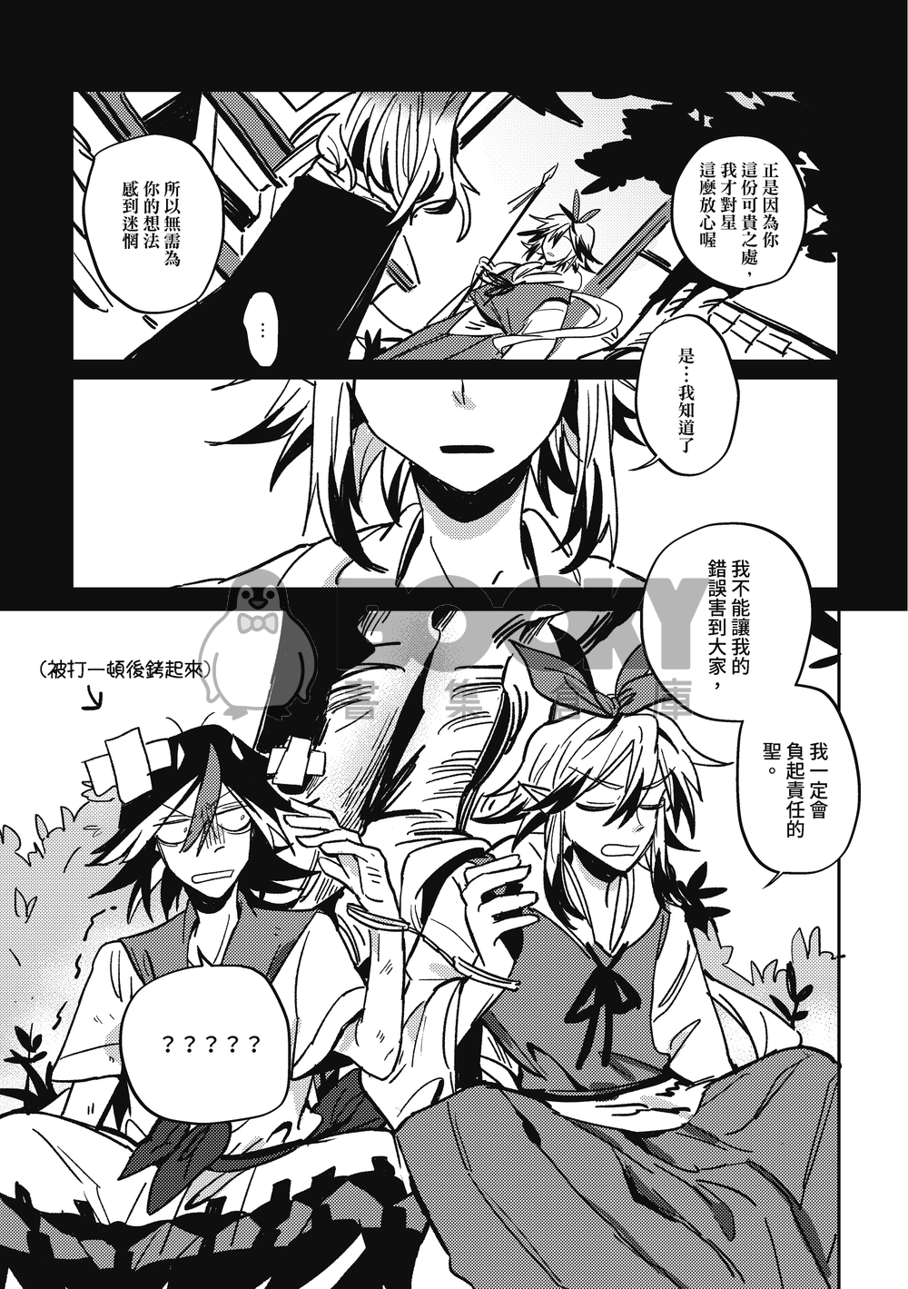 Clink!Clink!Clink! 試閱圖片