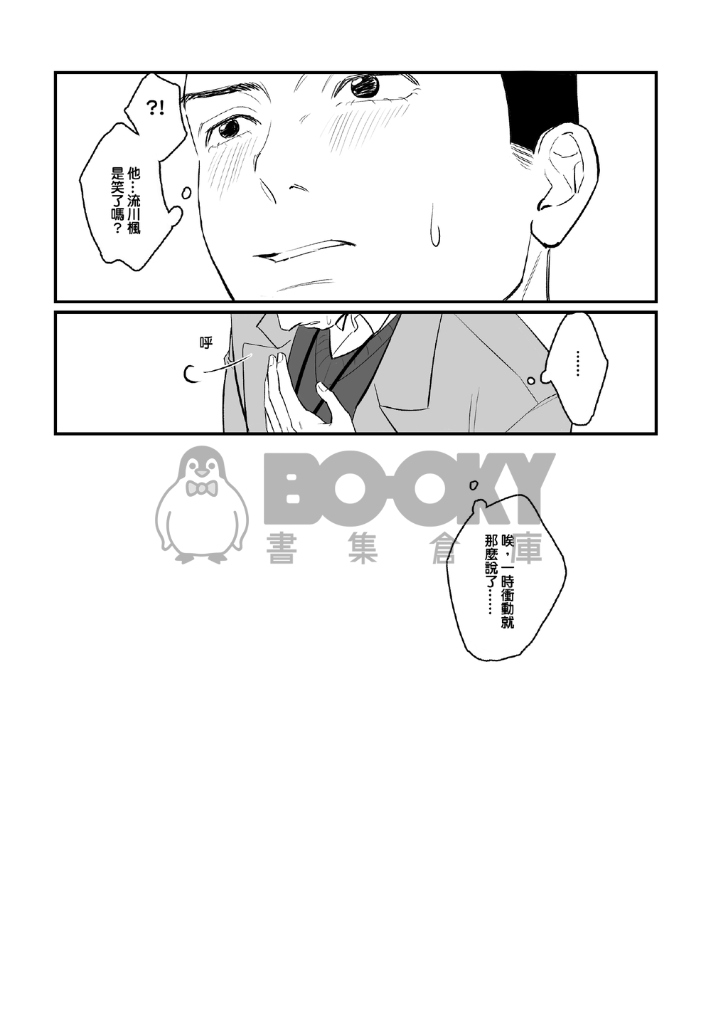 《順風満帆2》 試閱圖片