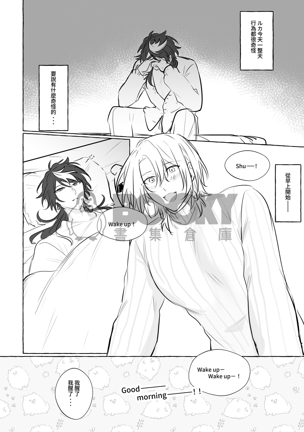 【Shuca】good morning yamini 試閱圖片
