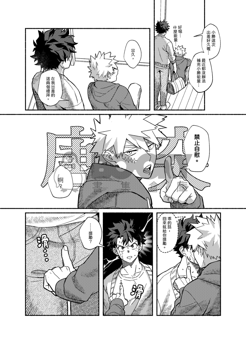 STAY!KNEEL!OBEY! 試閱圖片