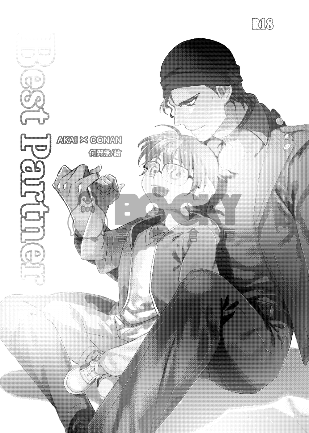 Best Partner 試閱圖片
