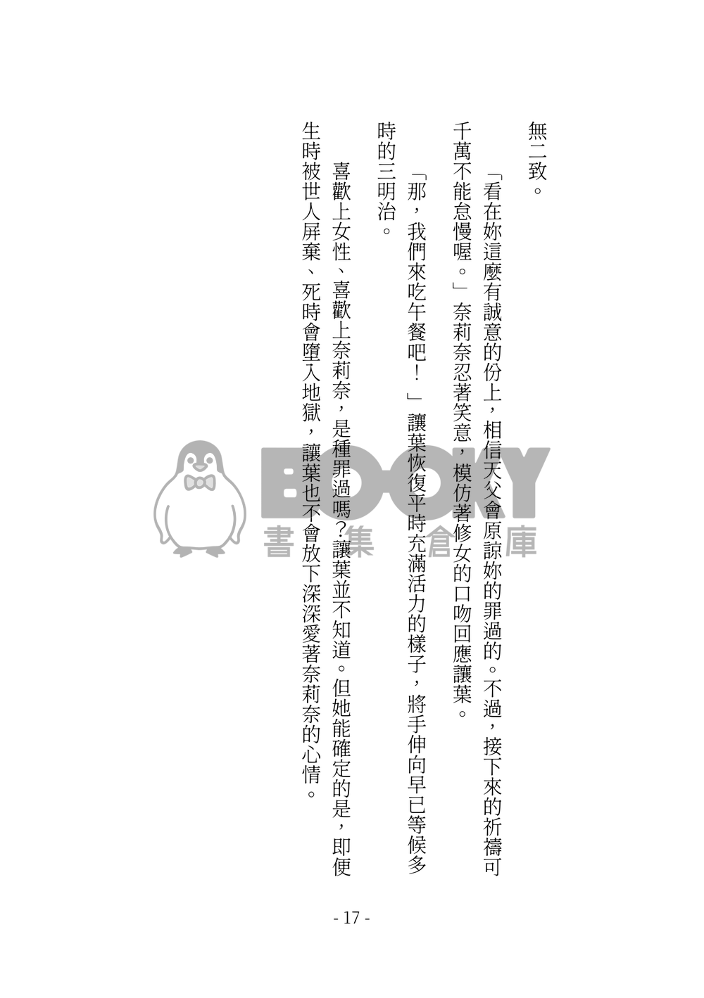 For my Dearest. 試閱圖片