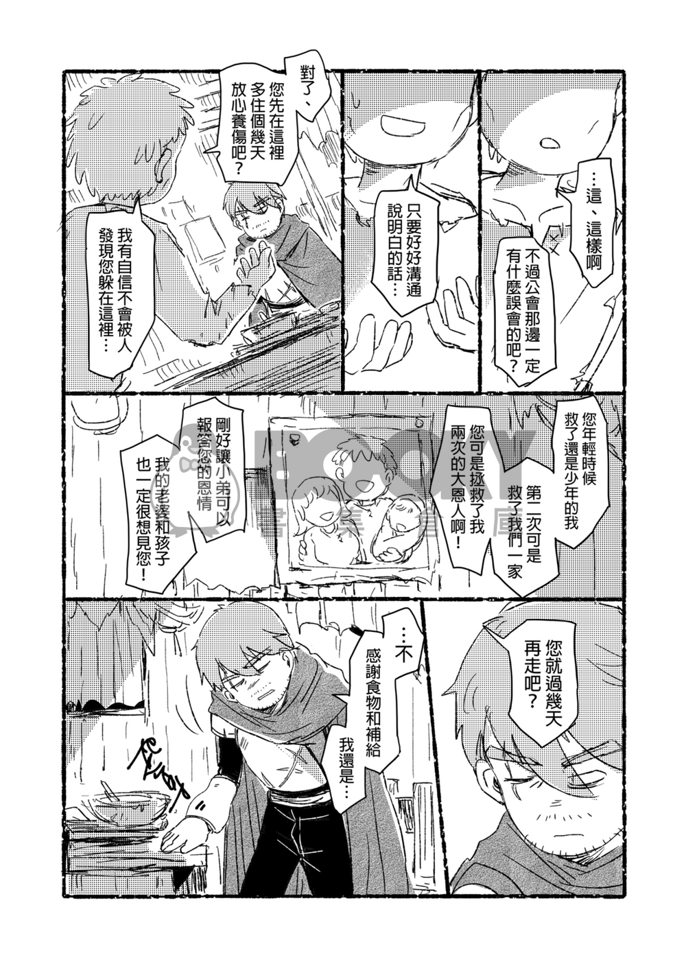 MOB×TRUE BRAVE 試閱圖片