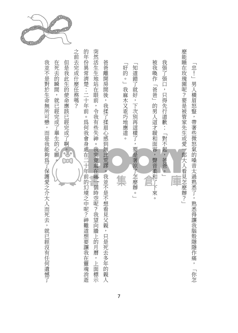 心中 試閱圖片