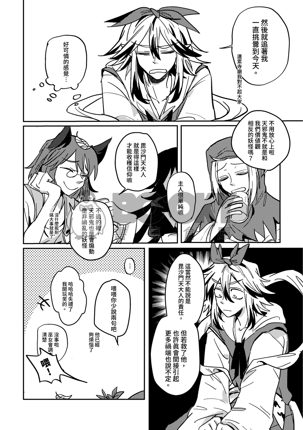 Clink!Clink!Clink! 試閱圖片