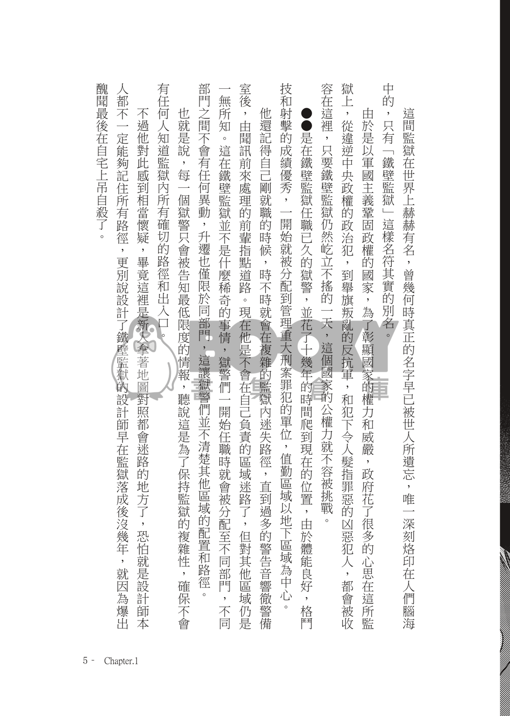 【崑玖】 HEAVENLY GIFT 試閱圖片
