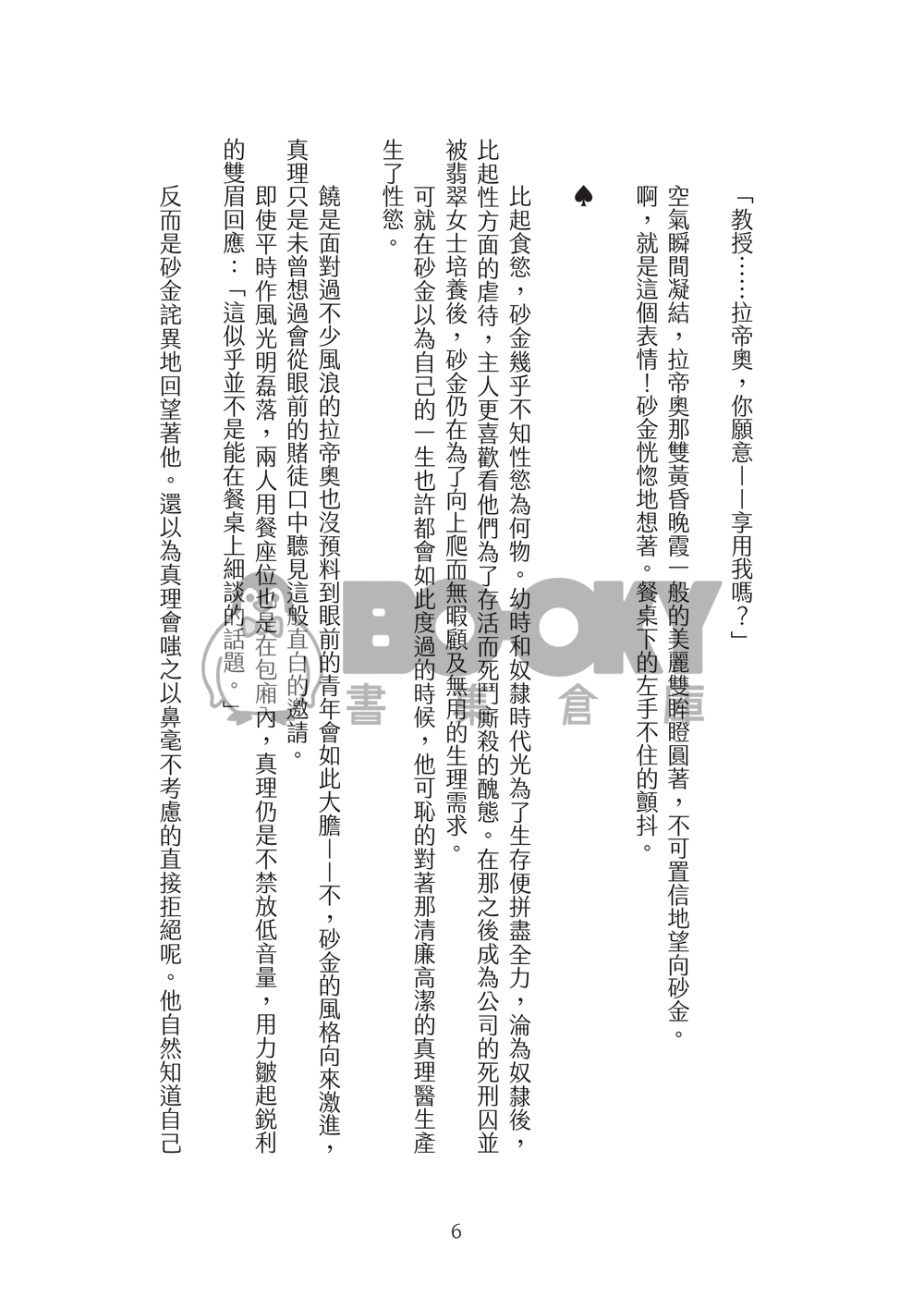 Bite 試閱圖片