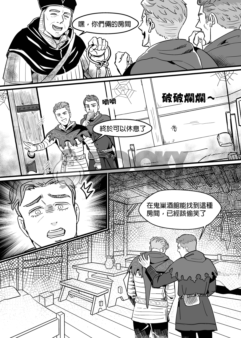 LOVE DISORDER 試閱圖片
