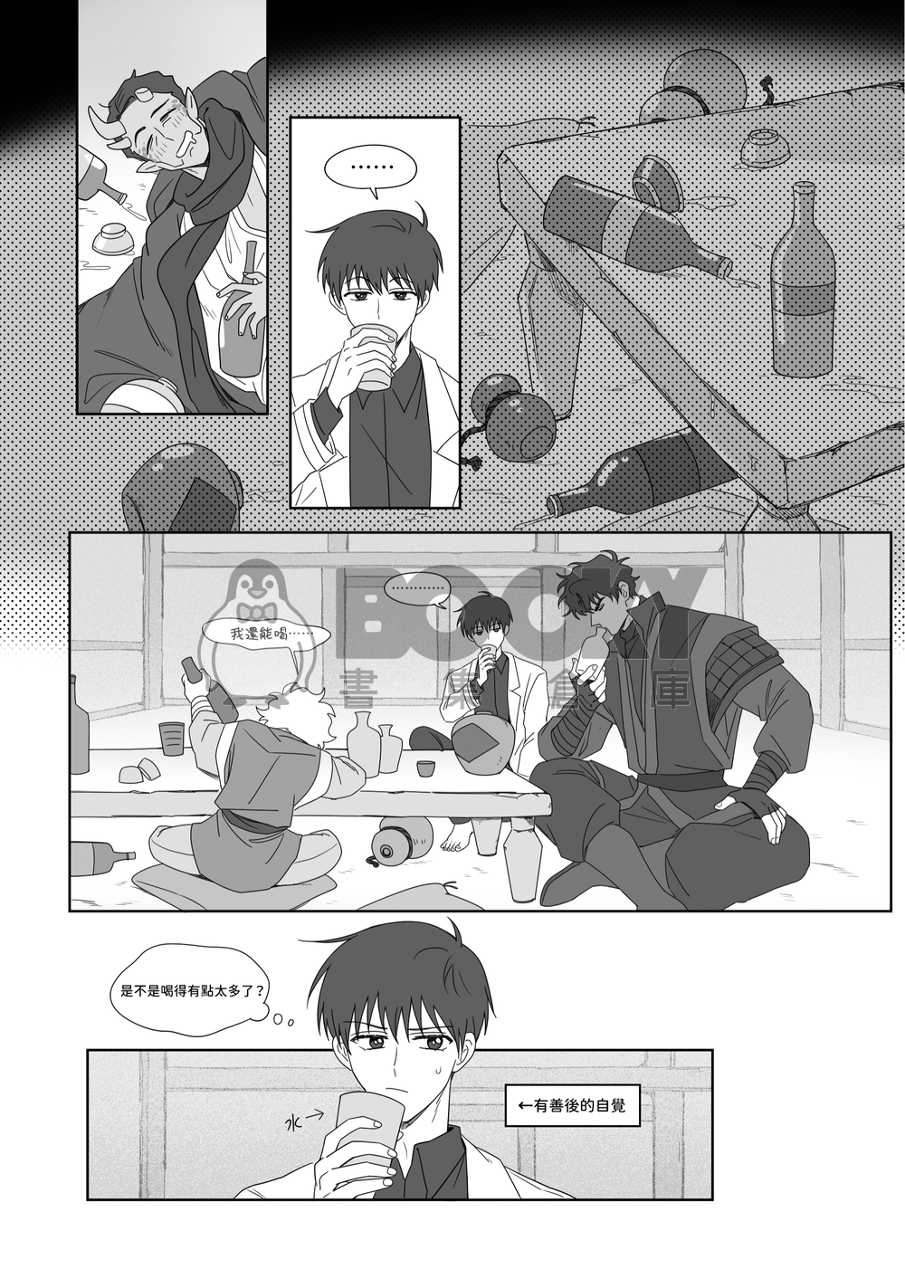 本末 試閱圖片