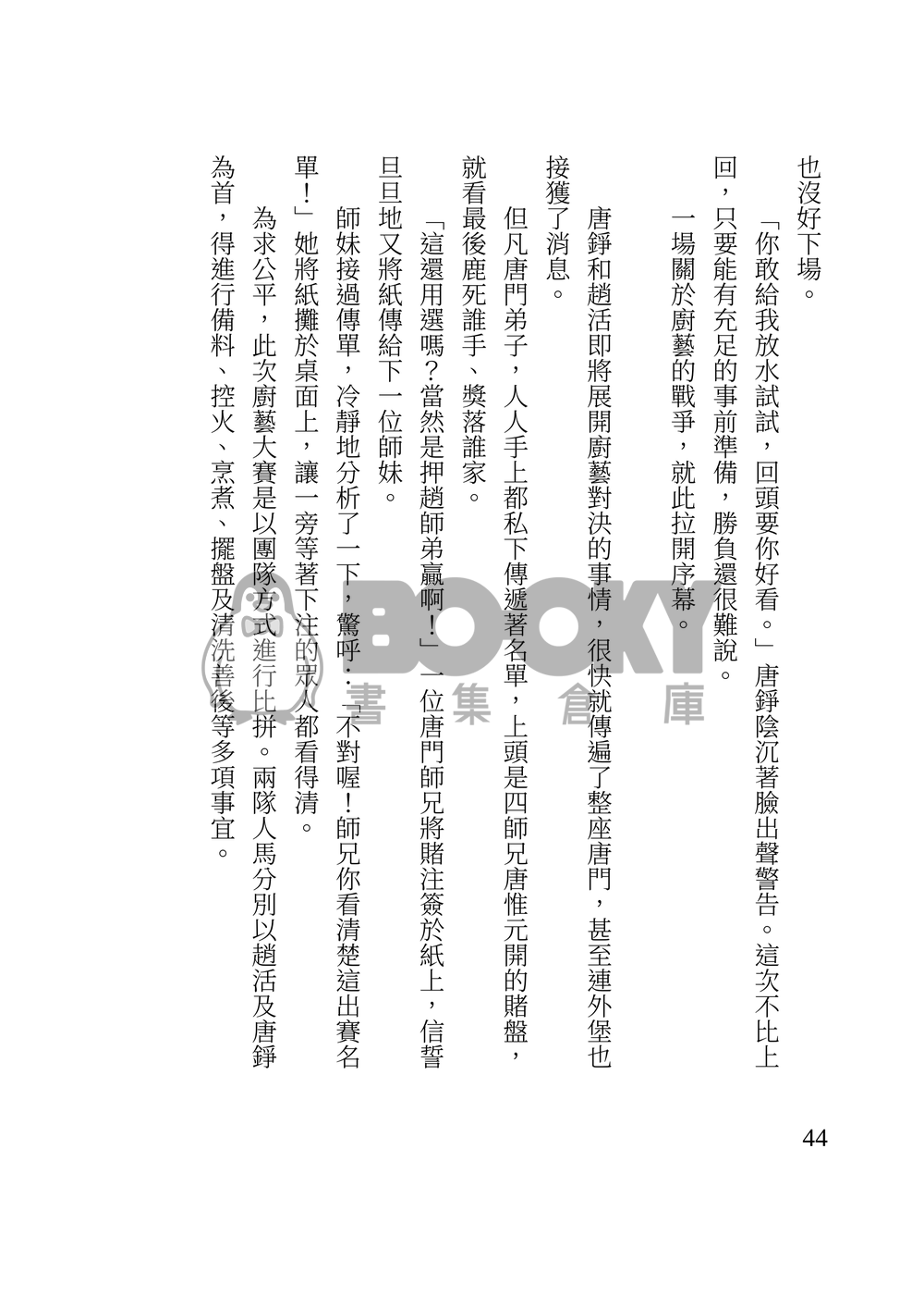 今天你生日？！ 試閱圖片