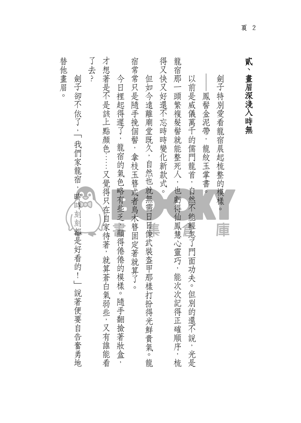 一世安 試閱圖片