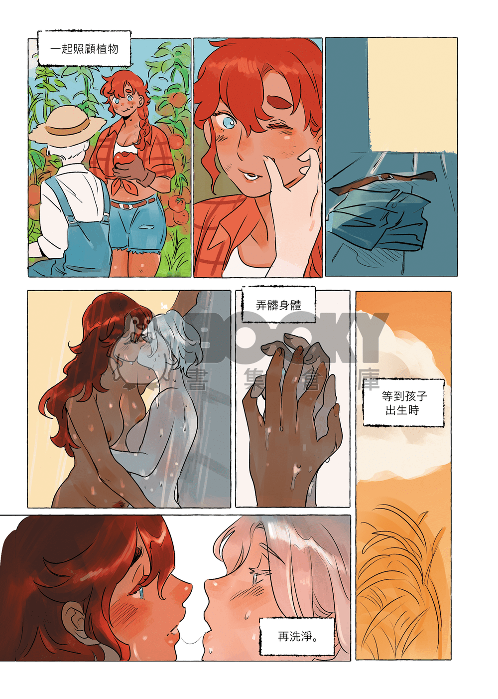 CUPID 試閱圖片