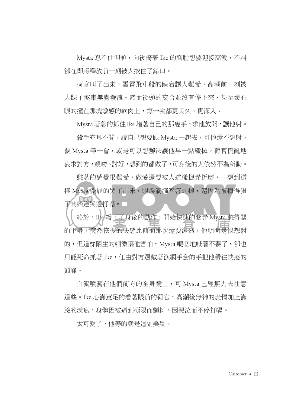 Winner Winner Mysta Dinner 試閱圖片