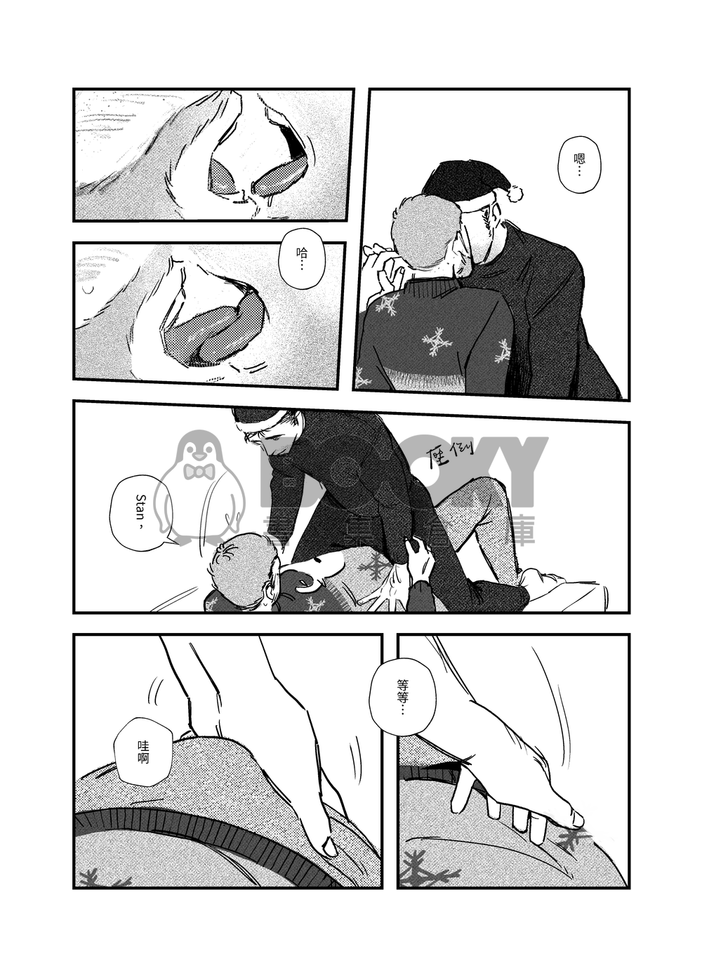 Our Holiday 試閱圖片