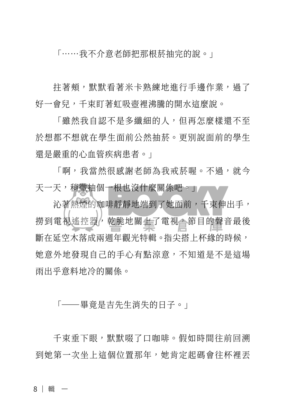 Partner 試閱圖片