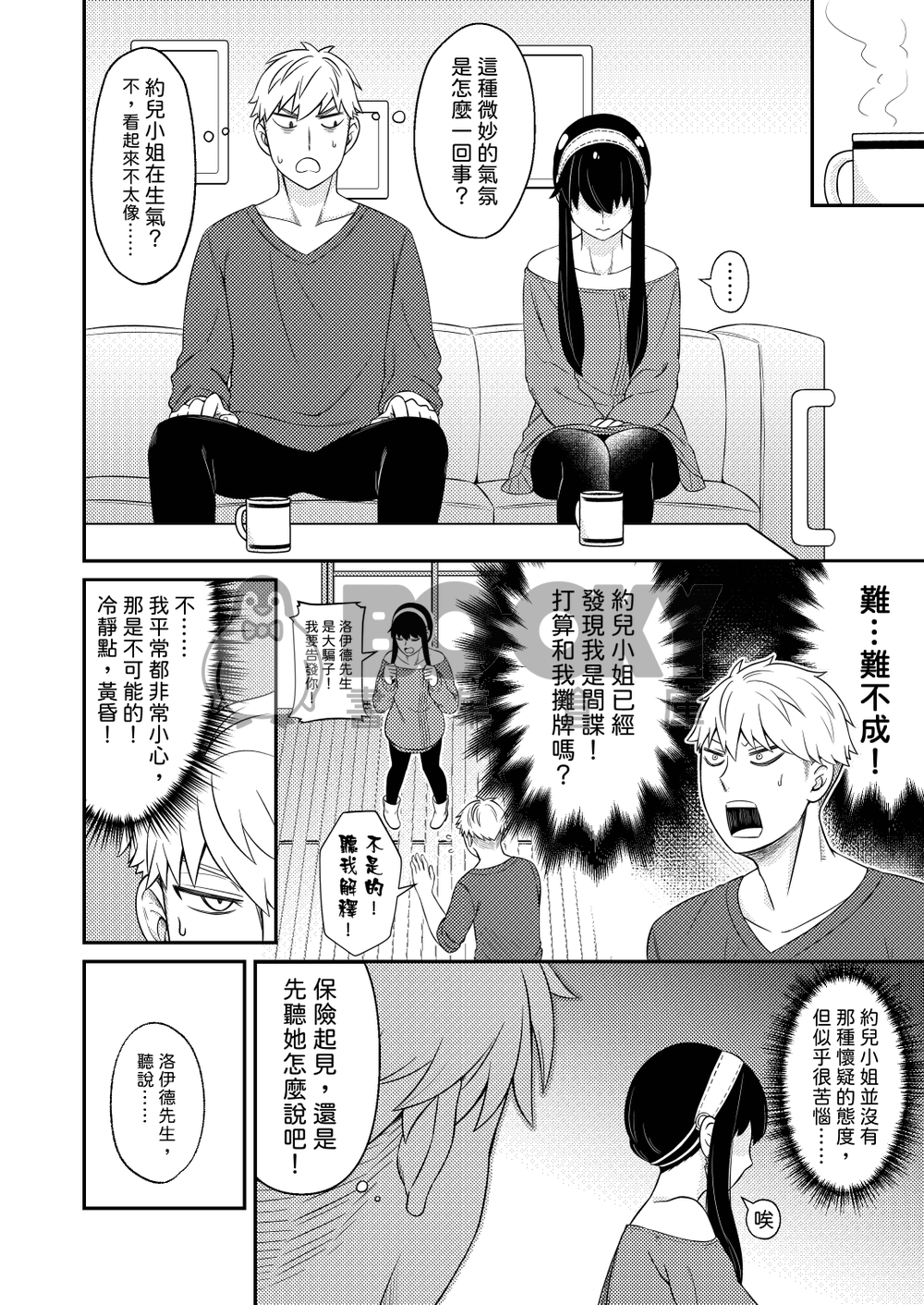 The Modle Couple 試閱圖片