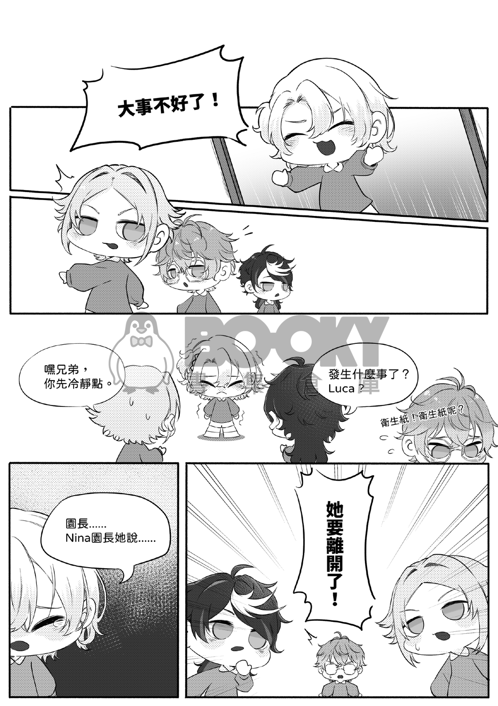 幼稚園畢業典禮 試閱圖片