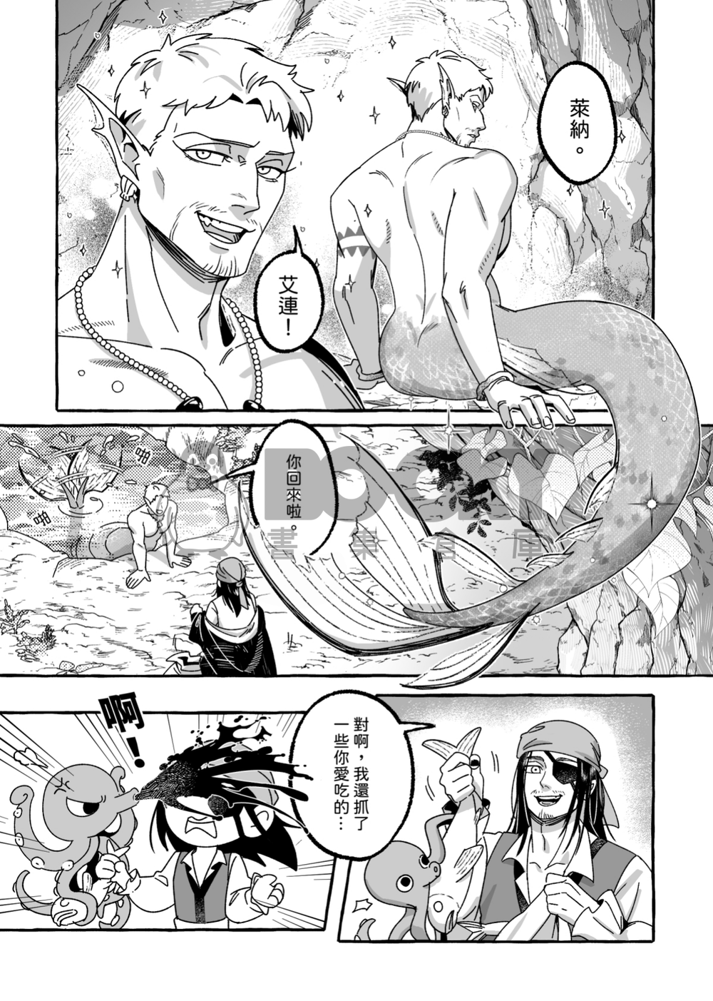 《金色尾鰭下的秘寶》艾萊人魚本 試閱圖片