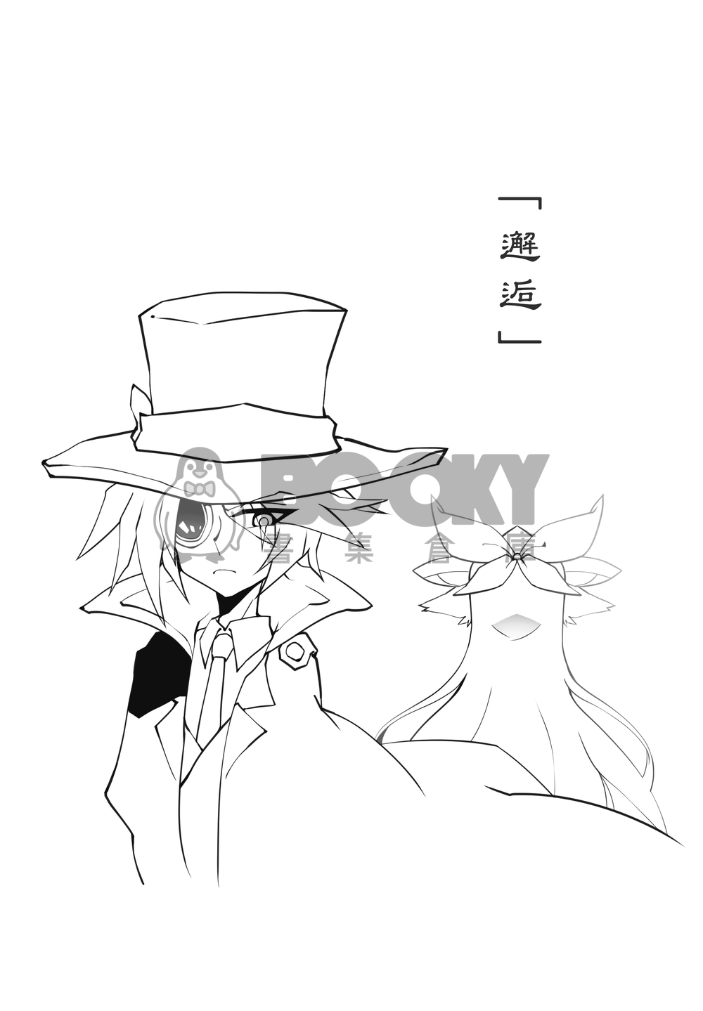 星光少女露璐與怪盜維迦 試閱圖片