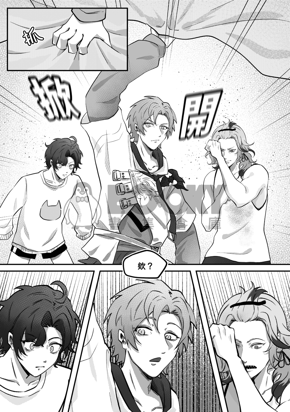 Hakka is Just a Little Guy 繁體中文 試閱圖片