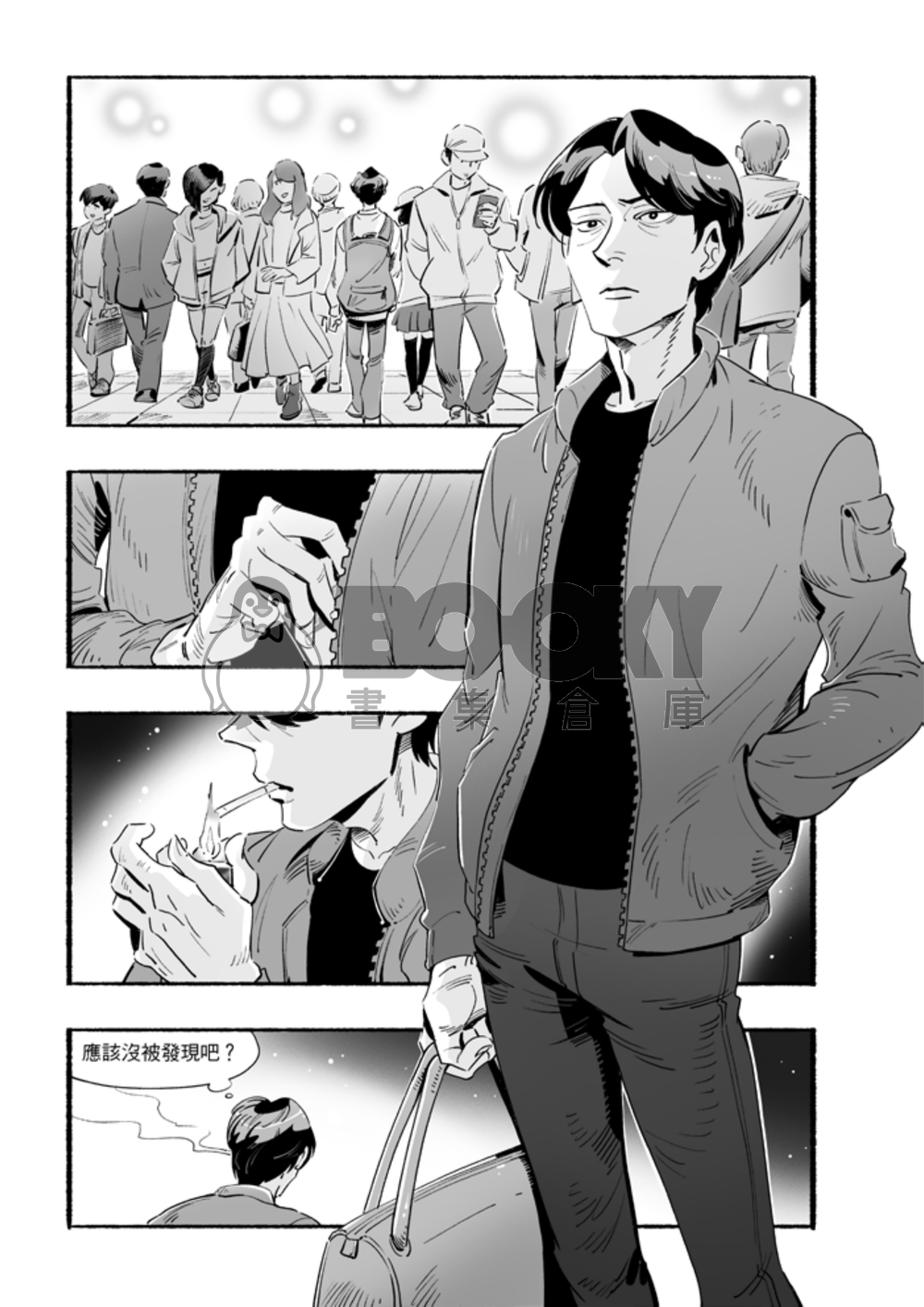 我的心臟好痛痛 試閱圖片
