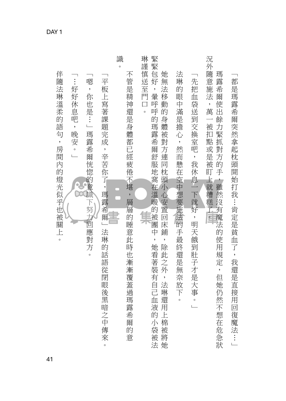 【迷宮飯】Inevitable Choice上集 試閱圖片
