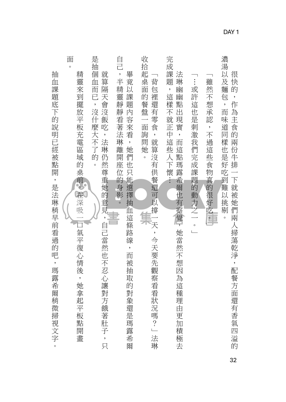 【迷宮飯】Inevitable Choice上集 試閱圖片