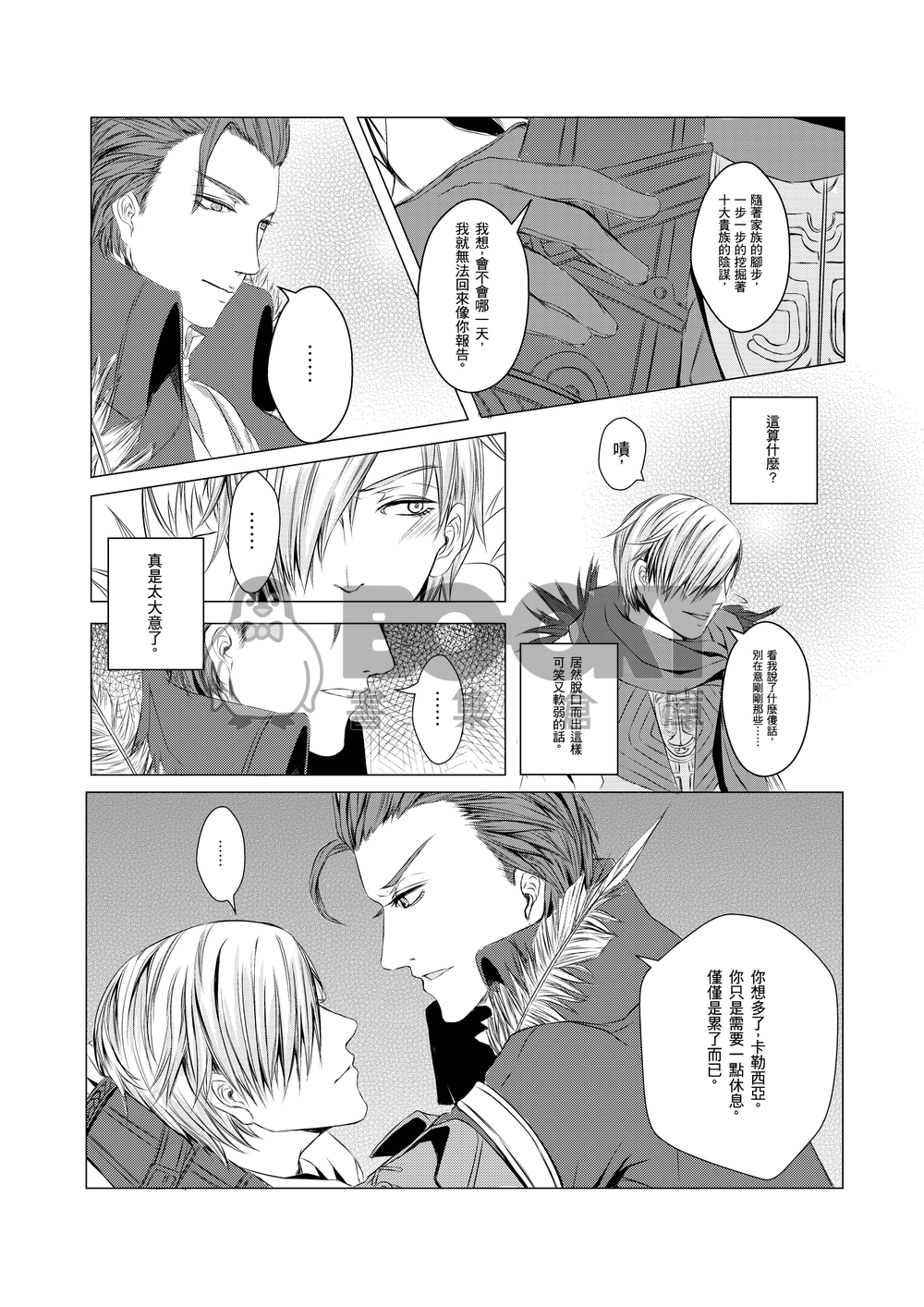 Thorough Inquiry 探究 試閱圖片