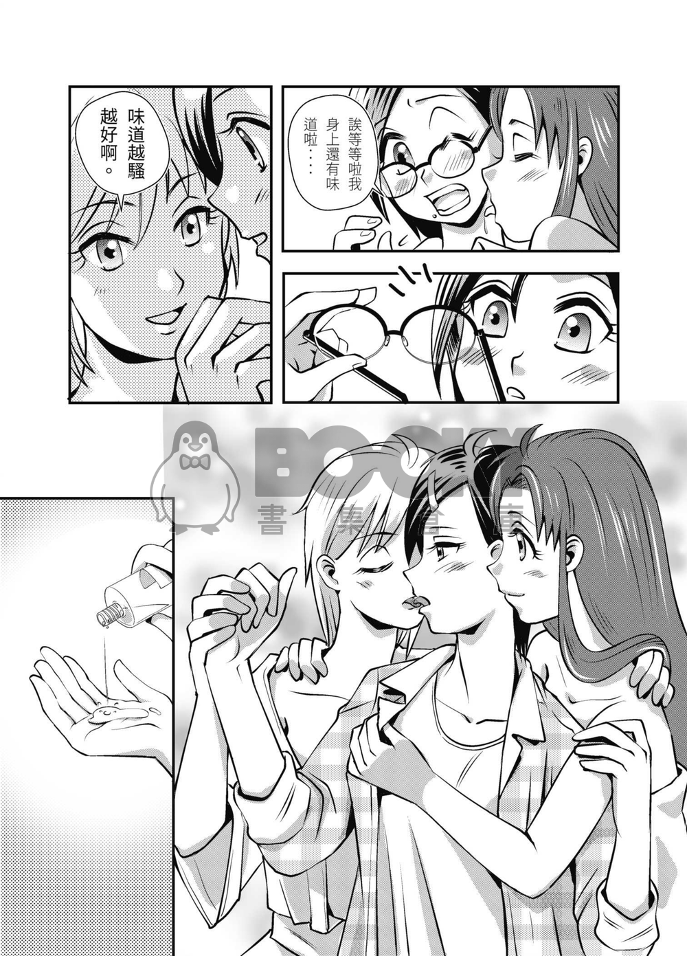 BABY TALK11 試閱圖片