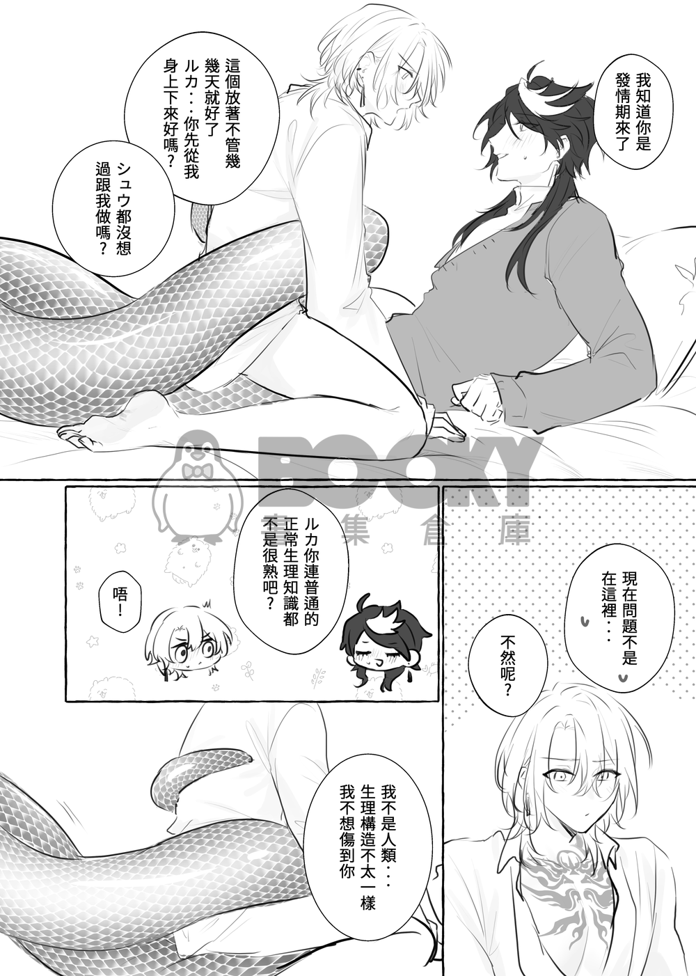 【Shuca】Double Milk 試閱圖片