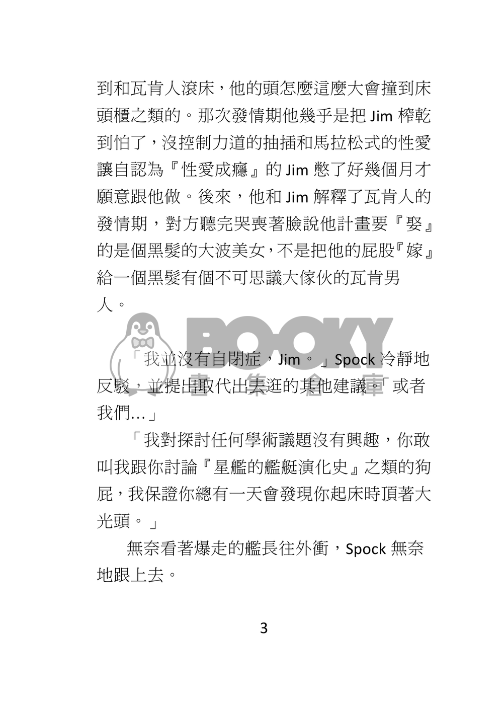 Hit Me With Your Best Shot 試閱圖片