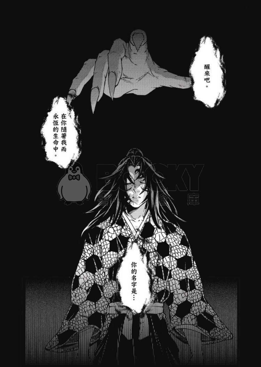 鬼滅之刃衍生-繼國兄弟BL-H本《不忘》 試閱圖片
