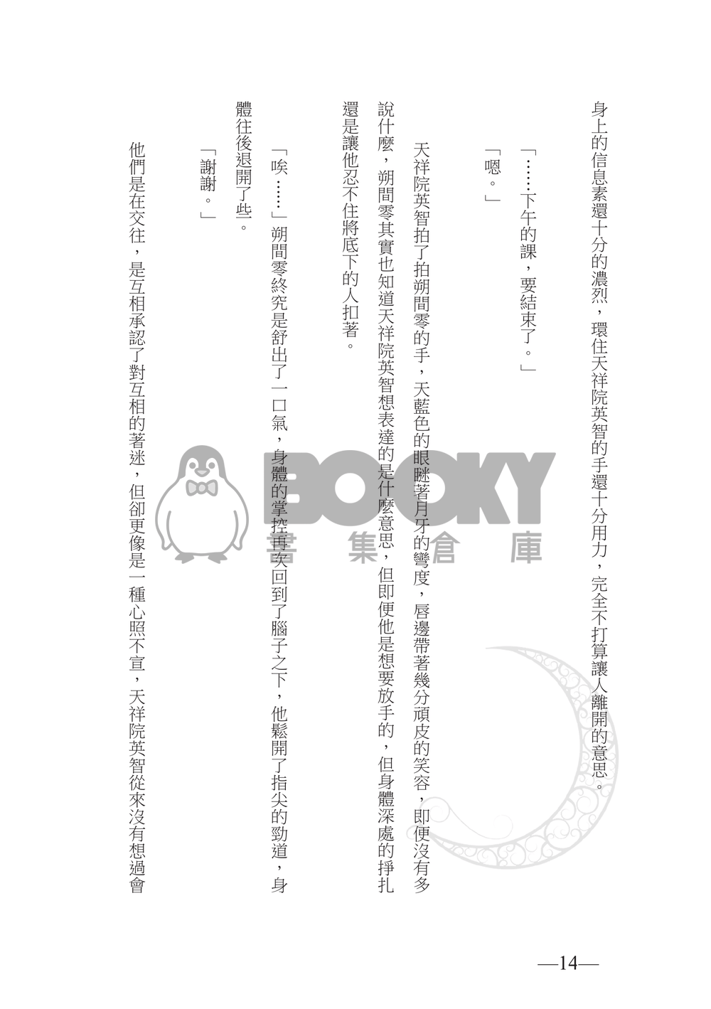 軌跡 試閱圖片