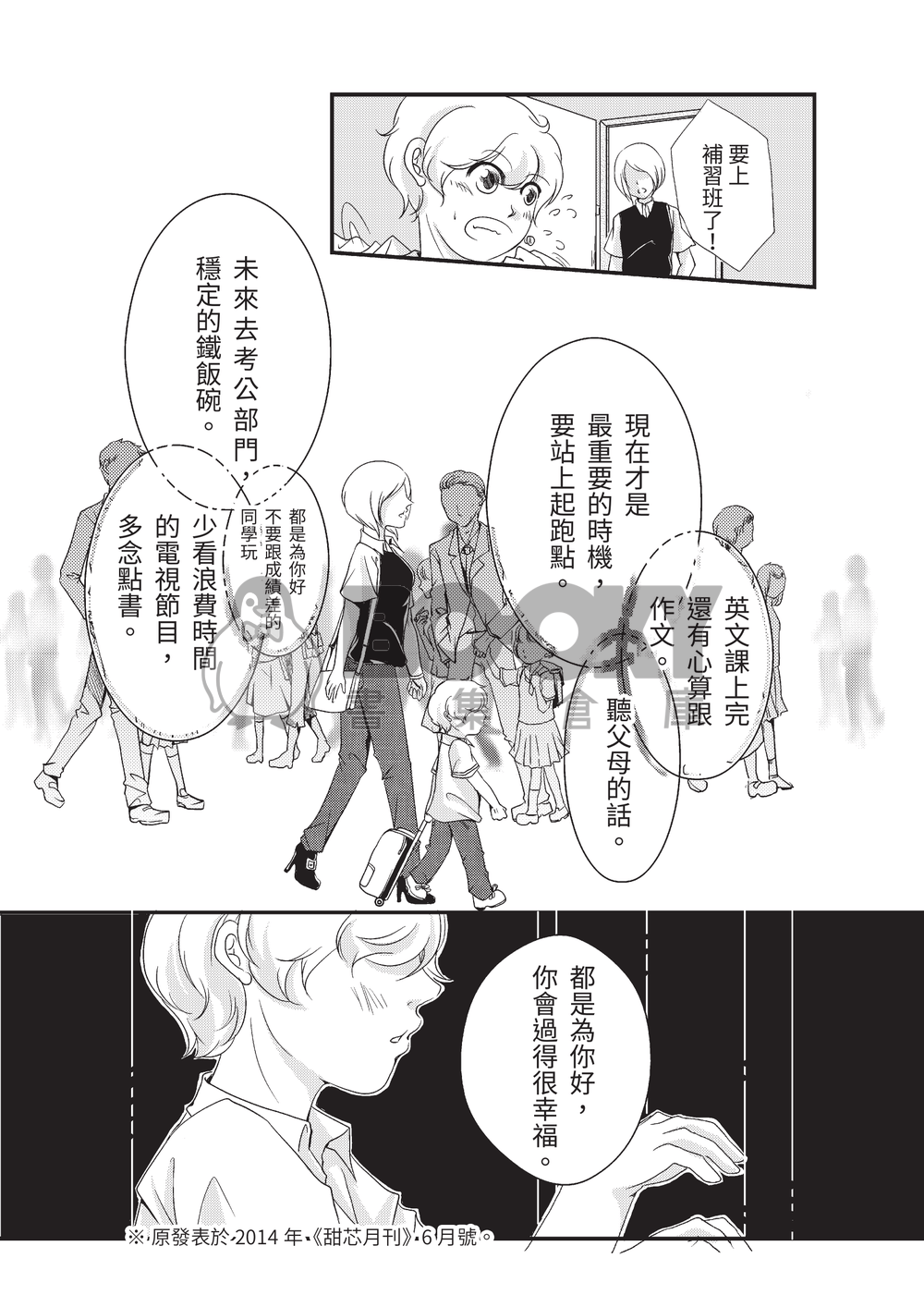 肆意譚 試閱圖片