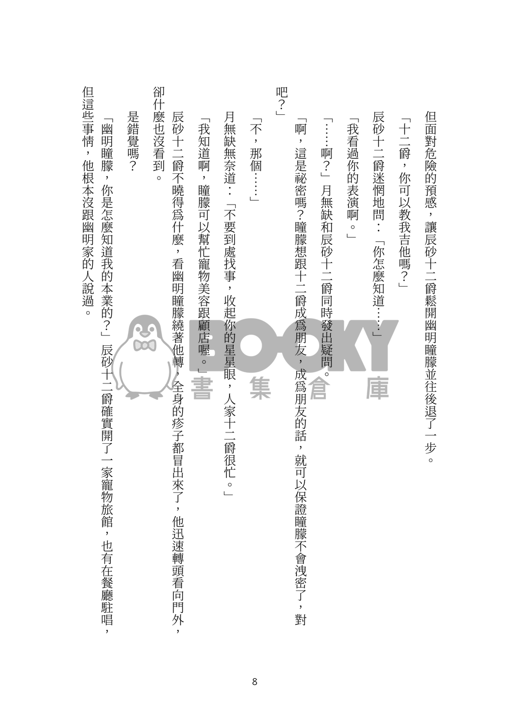 蘋果黑醋栗雲朵 試閱圖片