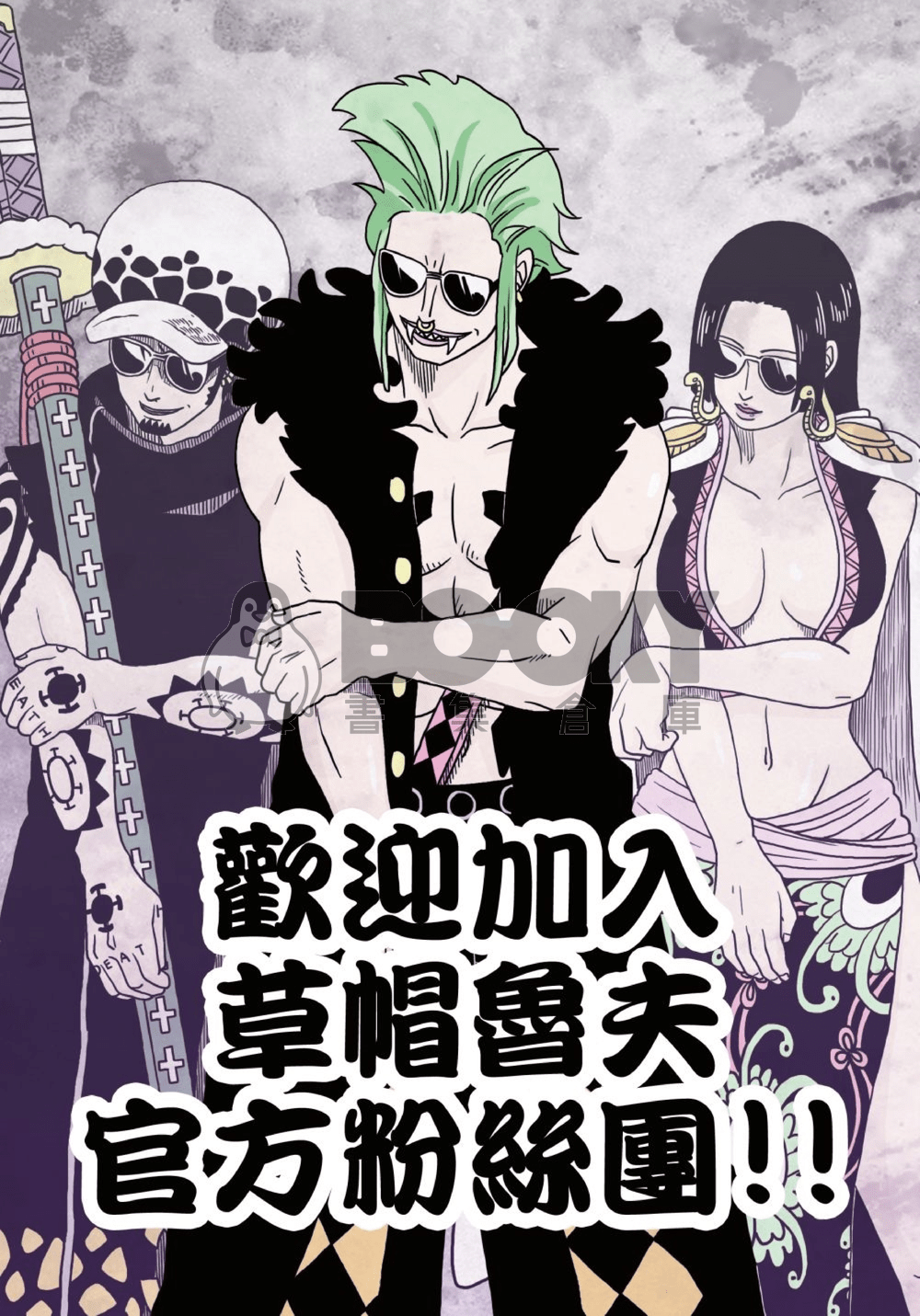 歡迎加入草帽魯夫官方粉絲團!! 試閱圖片