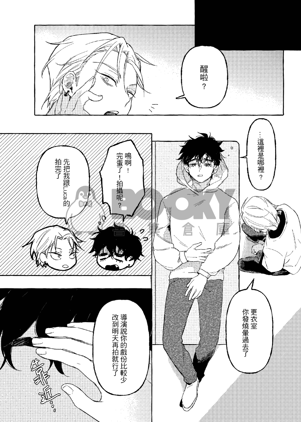 Heartcrave 心癮 試閱圖片