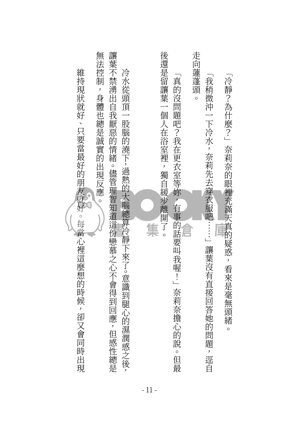 For my Dearest. 試閱圖片