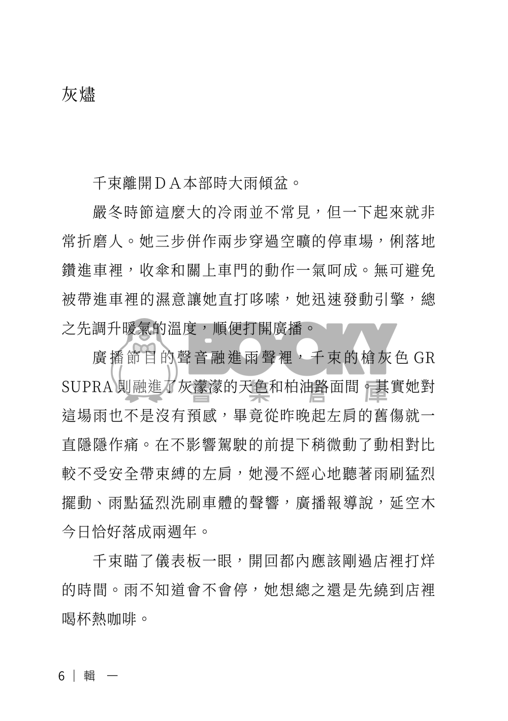 Partner 試閱圖片