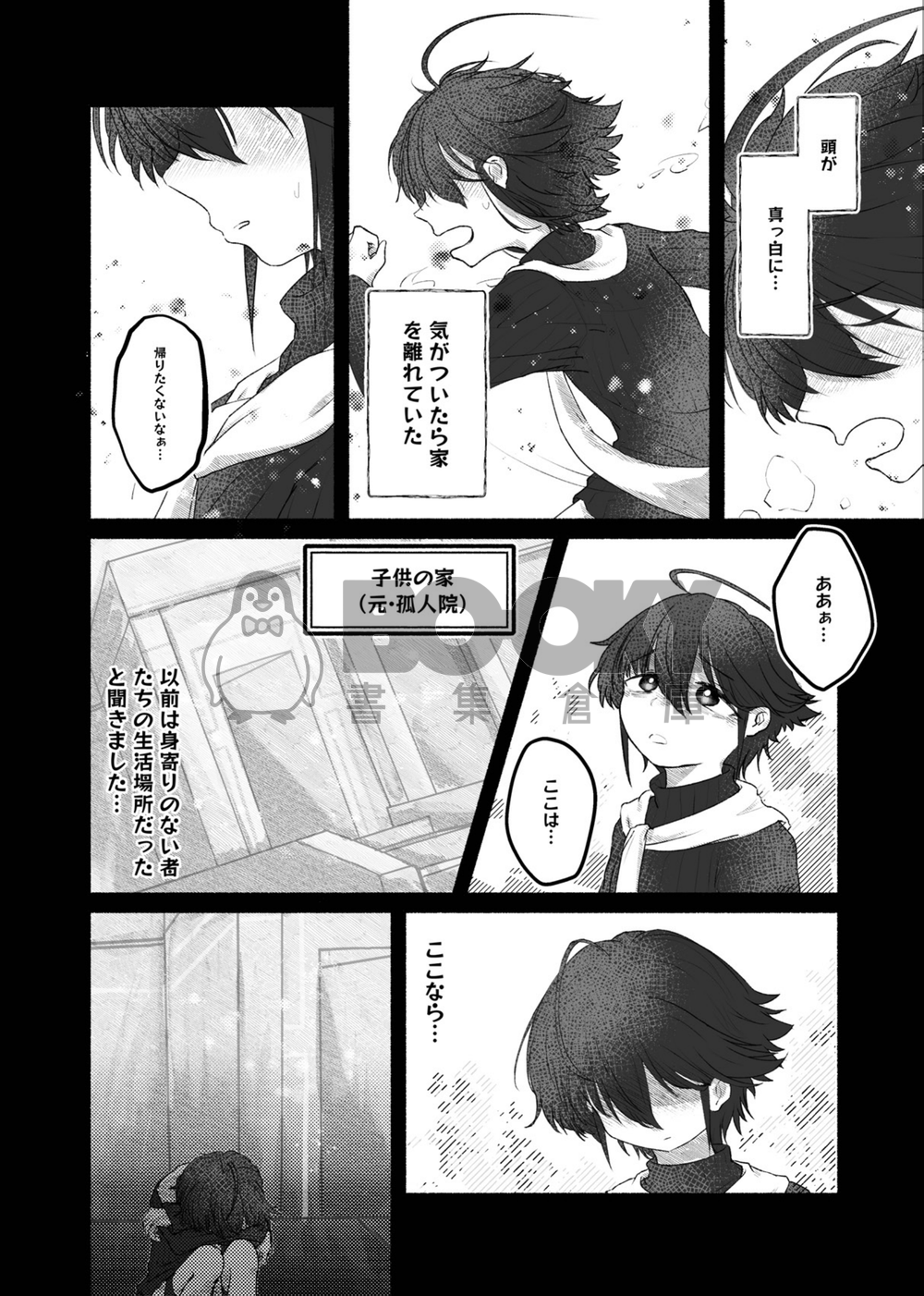 《酔わせ屋行こ！》 日文 試閱圖片