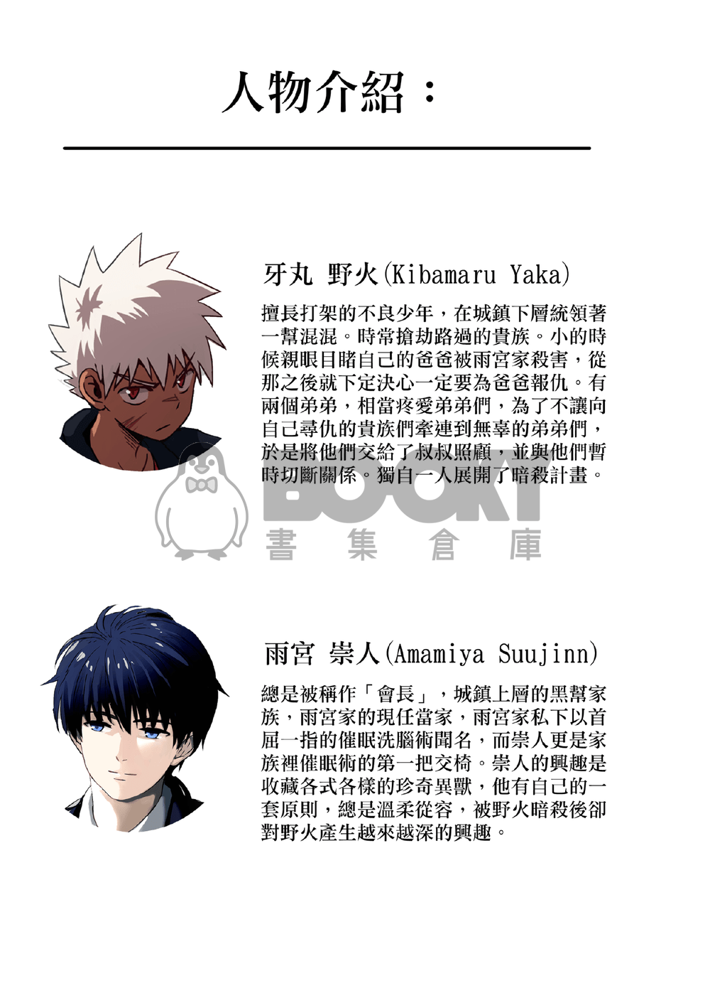 主人X野狗 vol.2 中文版 試閱圖片