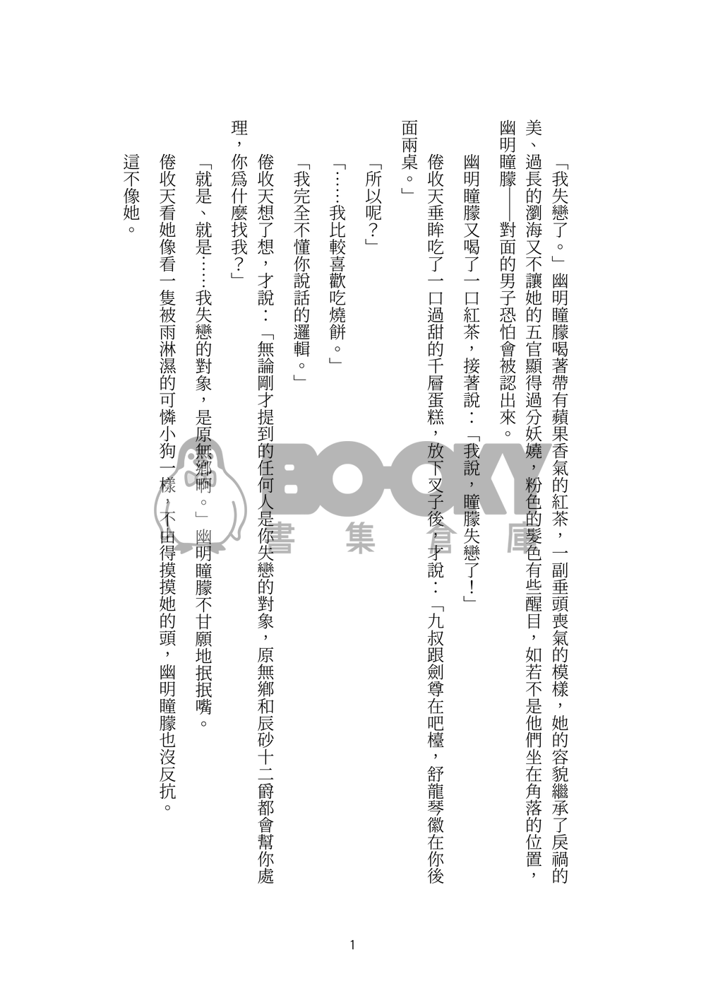 蘋果黑醋栗雲朵 試閱圖片