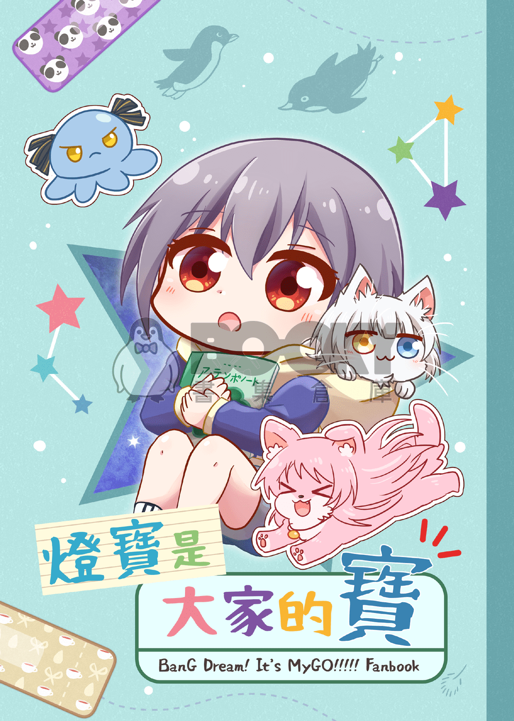 燈寶是大家的寶 試閱圖片