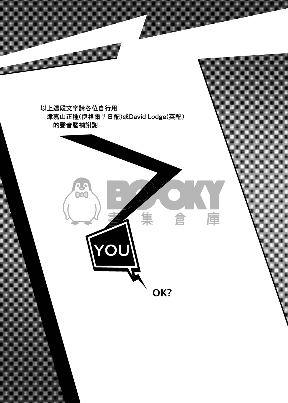[P5主龍]歸來★專屬升溫模式(電子書) 試閱圖片